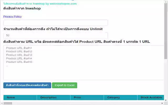Inwshop Tools Product, Sales  from Chrome web store to be run with OffiDocs Chromium online
