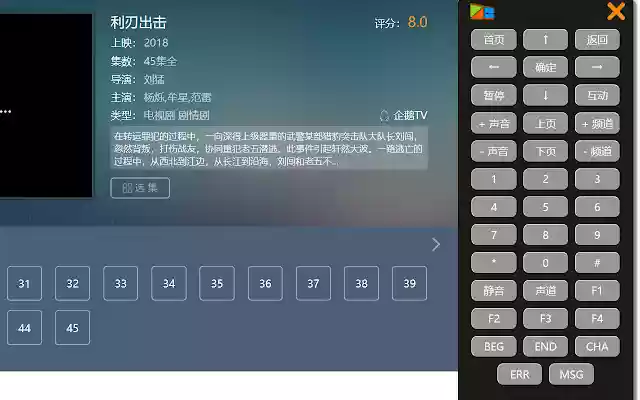 iptv epg telecontroller simulator  from Chrome web store to be run with OffiDocs Chromium online