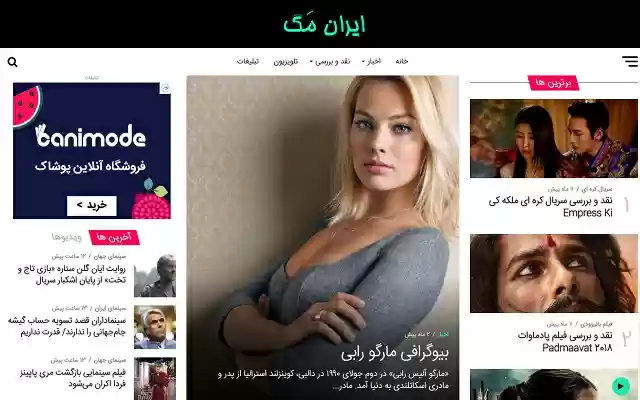 IranMag from Chrome web store to be run with OffiDocs Chromium online IranMag from Chrome web store to be run with OffiDocs Chromium online