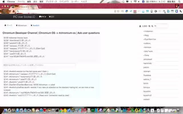 IRC over Socket.IO  from Chrome web store to be run with OffiDocs Chromium online