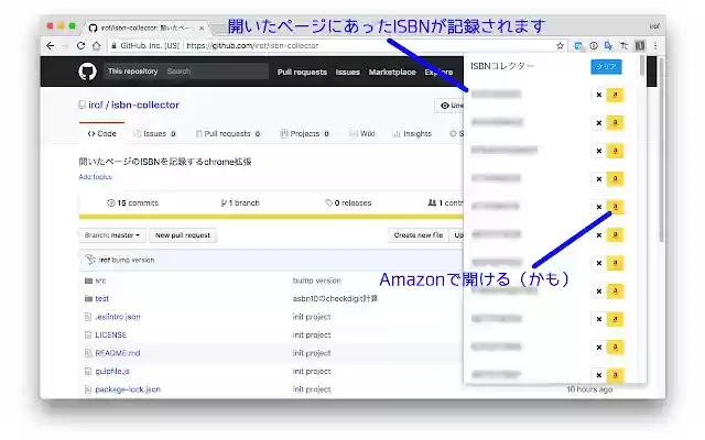 ISBNこれくたー  from Chrome web store to be run with OffiDocs Chromium online