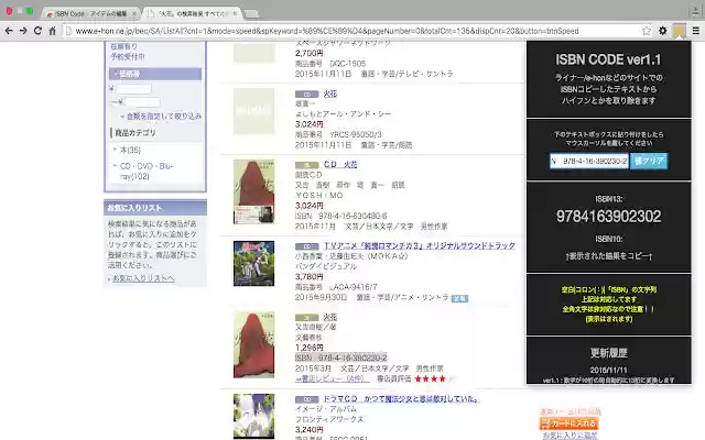 ISBN Code  from Chrome web store to be run with OffiDocs Chromium online