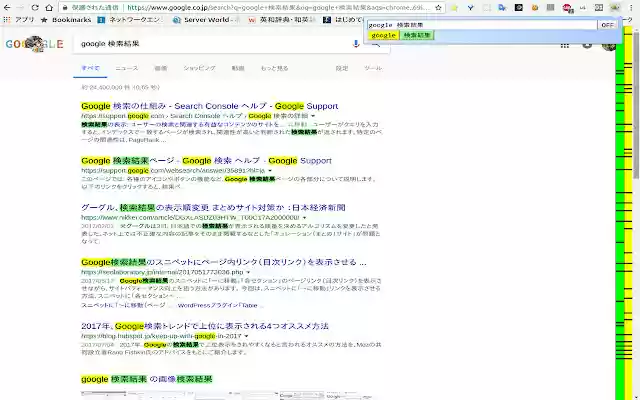 isear  from Chrome web store to be run with OffiDocs Chromium online