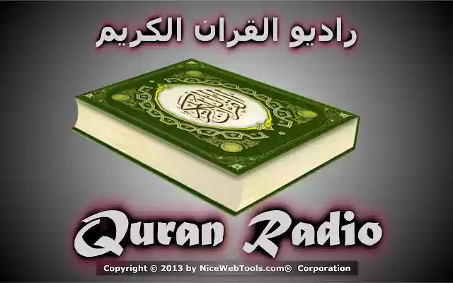 راديو القرآن الكريم Islamic Quran Radio  from Chrome web store to be run with OffiDocs Chromium online