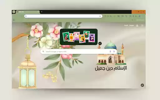 Islamic Serenity from Chrome web store to be run with OffiDocs Chromium online Islamic Serenity from Chrome web store to be run with OffiDocs Chromium online