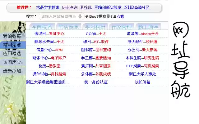 iStudy网址导航  from Chrome web store to be run with OffiDocs Chromium online