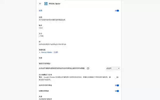 ITGOAL Spider  from Chrome web store to be run with OffiDocs Chromium online