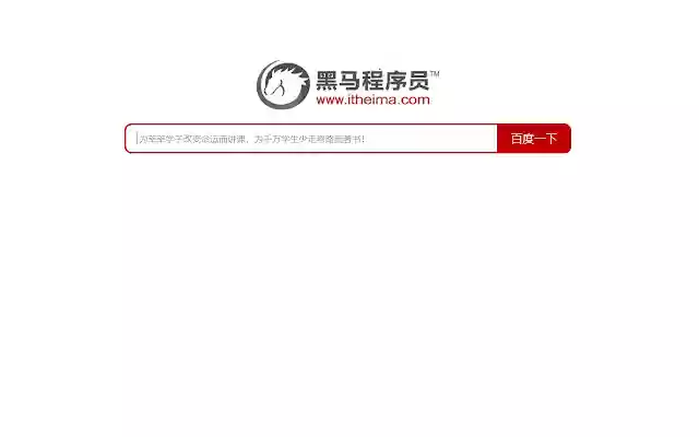 itheima  from Chrome web store to be run with OffiDocs Chromium online