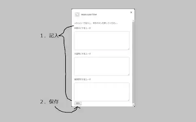 iwara user filter  from Chrome web store to be run with OffiDocs Chromium online