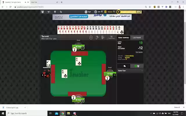 Jawaker Hack  from Chrome web store to be run with OffiDocs Chromium online