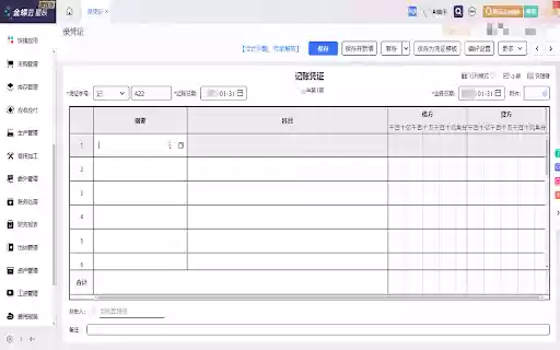 Jdy账套信息  from Chrome web store to be run with OffiDocs Chromium online