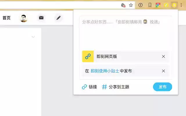 Chrome 网上商店的吉科邮局将与 OffiDocs Chromium 在线一起运行