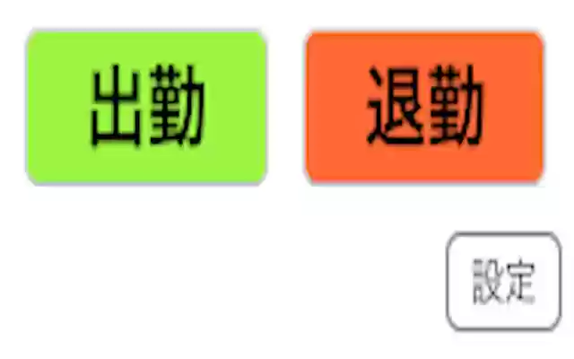 Jinjer with ChatWork from Chrome web store to be run with OffiDocs Chromium online Jinjer with ChatWork from Chrome web store to be run with OffiDocs Chromium online