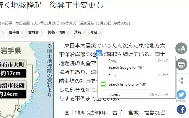 Jisho Extension from Chrome web store to be run with OffiDocs Chromium online Jisho Extension from Chrome web store to be run with OffiDocs Chromium online