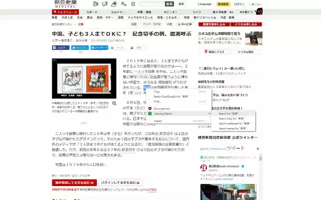 Jisho.org Search from Chrome web store to be run with OffiDocs Chromium online Jisho.org Search from Chrome web store to be run with OffiDocs Chromium online
