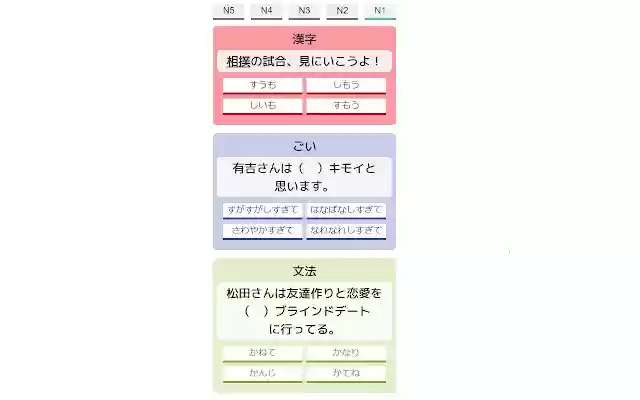 jlpt tab  from Chrome web store to be run with OffiDocs Chromium online