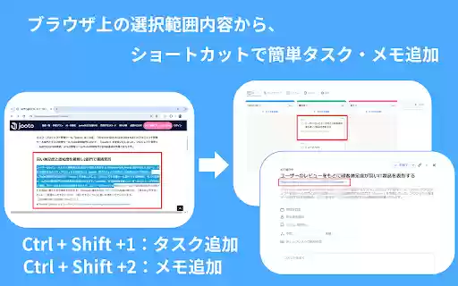 Jootoアシスト from Chrome web store to be run with OffiDocs Chromium online Jootoアシスト from Chrome web store to be run with OffiDocs Chromium online