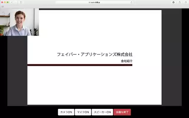 会議.jp画面共有拡張機能 from Chrome web store to be run with OffiDocs Chromium online 会議.jp画面共有拡張機能 from Chrome web store to be run with OffiDocs Chromium online