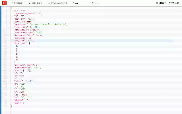 JSON格式化工具  from Chrome web store to be run with OffiDocs Chromium online