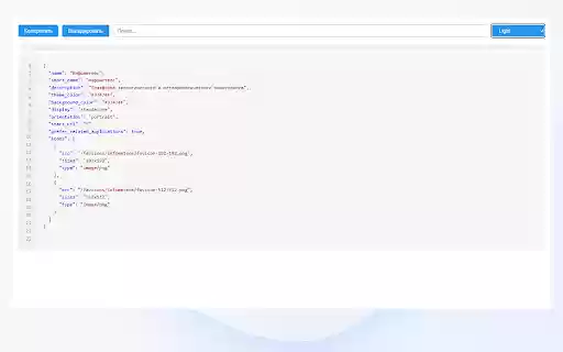 JSON Inspector  from Chrome web store to be run with OffiDocs Chromium online