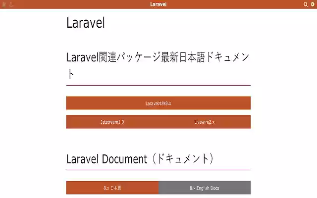 Jump2Laravel8Doc from Chrome web store to be run with OffiDocs Chromium online Jump2Laravel8Doc from Chrome web store to be run with OffiDocs Chromium online