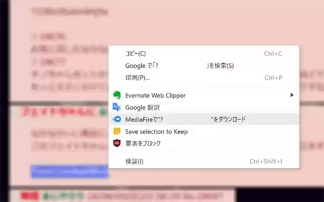 Jump From Selected Strings to MediaFire  from Chrome web store to be run with OffiDocs Chromium online