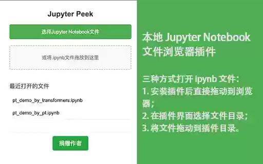 Jupyter Peek  from Chrome web store to be run with OffiDocs Chromium online