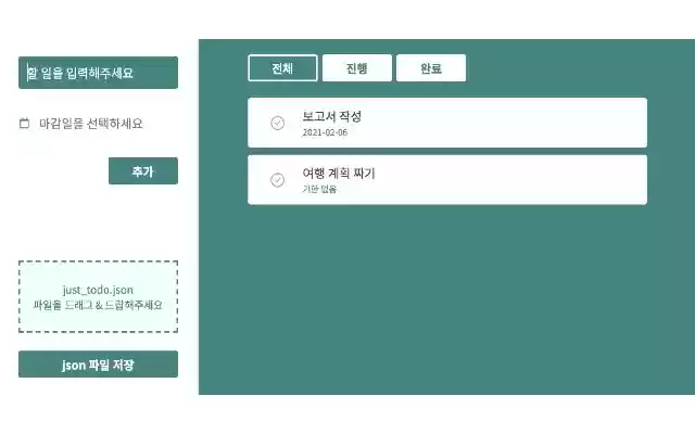 Just ToDo  from Chrome web store to be run with OffiDocs Chromium online