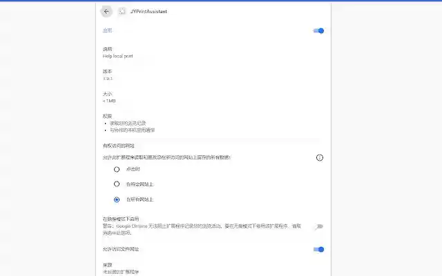 JYPrintAssistant  from Chrome web store to be run with OffiDocs Chromium online