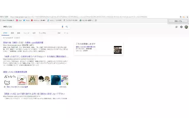 kaminarisori from Chrome web store to be run with OffiDocs Chromium online kaminarisori from Chrome web store to be run with OffiDocs Chromium online