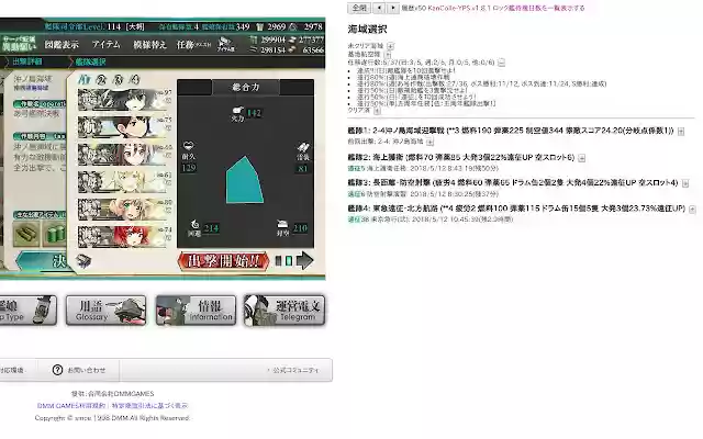 KanColle YPS  from Chrome web store to be run with OffiDocs Chromium online