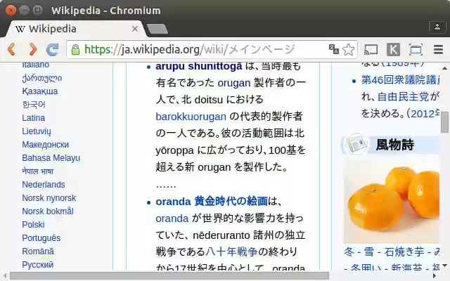 Katakana 2 Romaji  from Chrome web store to be run with OffiDocs Chromium online