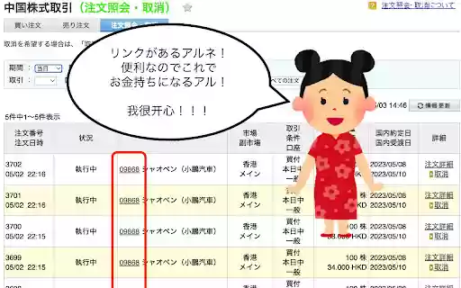 库存(Kùcún)  from Chrome web store to be run with OffiDocs Chromium online