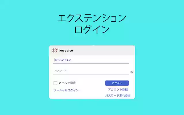 KeyPurse  from Chrome web store to be run with OffiDocs Chromium online