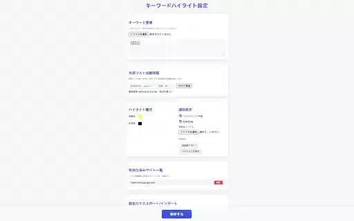 Keyword Highlighter  from Chrome web store to be run with OffiDocs Chromium online