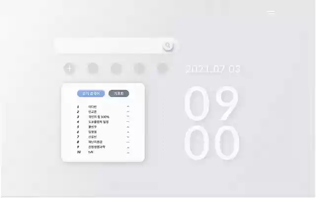 실시간 검색어 Keyworld  from Chrome web store to be run with OffiDocs Chromium online