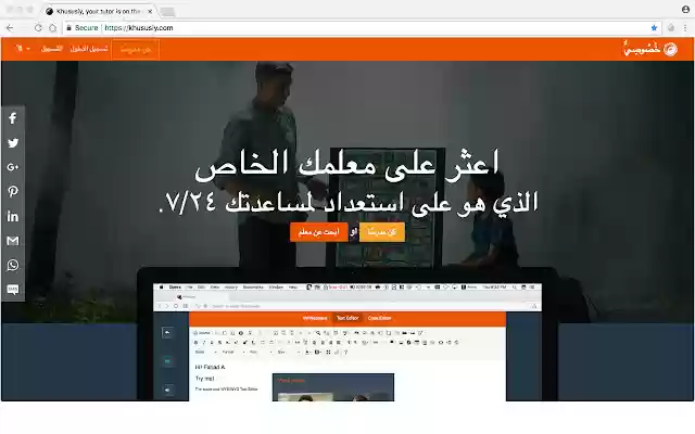 Khususiy Screen Sharing  from Chrome web store to be run with OffiDocs Chromium online