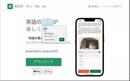 Kichi  from Chrome web store to be run with OffiDocs Chromium online