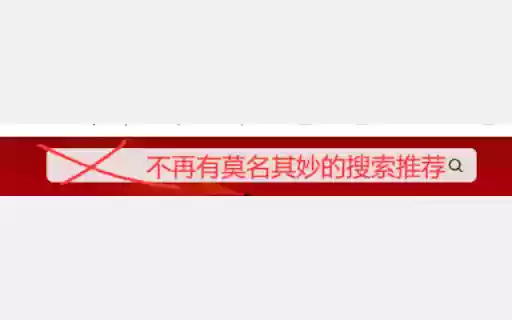 KILL Bilibili search placeholder  from Chrome web store to be run with OffiDocs Chromium online