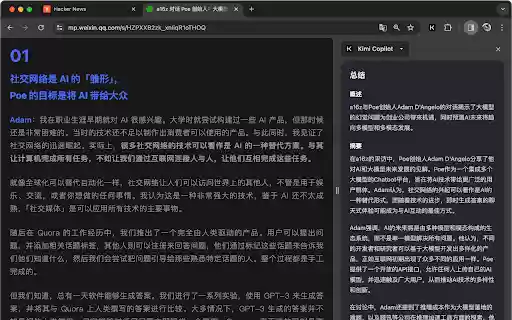 Kimi Copilot 网页总结助手  from Chrome web store to be run with OffiDocs Chromium online