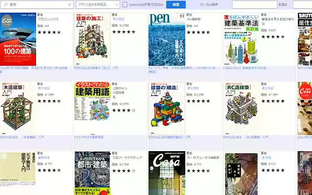 Kindle Search from Chrome web store to be run with OffiDocs Chromium online Kindle Search from Chrome web store to be run with OffiDocs Chromium online