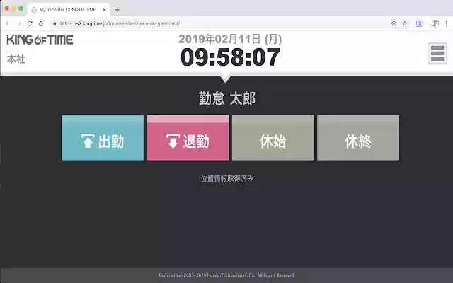 KING OF TIME 押し忘れ extension  from Chrome web store to be run with OffiDocs Chromium online