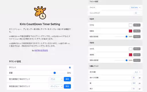 Kirin CountDown Timer from Chrome web store to be run with OffiDocs Chromium online Kirin CountDown Timer from Chrome web store to be run with OffiDocs Chromium online