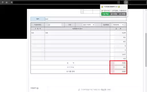 KiyoungFNB_WEB_MACRO from Chrome web store to be run with OffiDocs Chromium online KiyoungFNB_WEB_MACRO from Chrome web store to be run with OffiDocs Chromium online