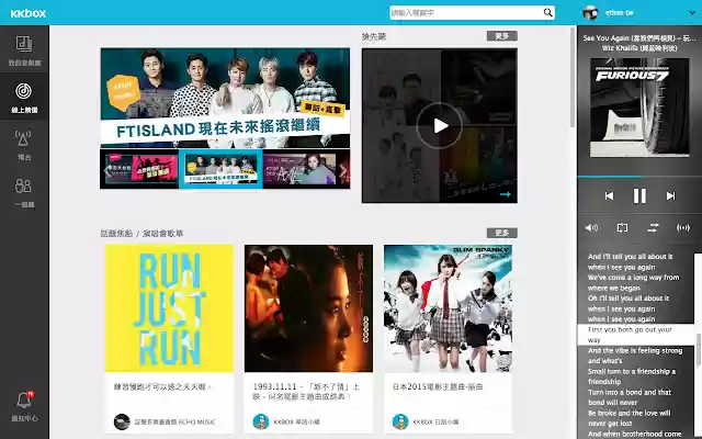 KKBOX Web Player  from Chrome web store to be run with OffiDocs Chromium online