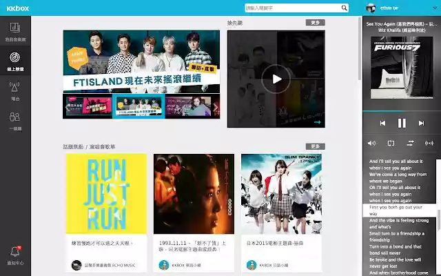 KKBOX Web Player from Chrome web store to be run with OffiDocs Chromium online KKBOX Web Player from Chrome web store to be run with OffiDocs Chromium online