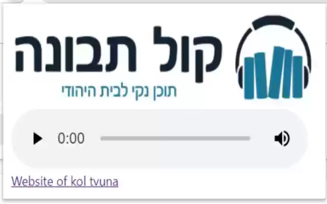 KOL TVUNA from Chrome web store to be run with OffiDocs Chromium online KOL TVUNA from Chrome web store to be run with OffiDocs Chromium online