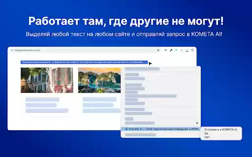 Kometa AI – Ваша персональная команда ИИ профессионалов!  from Chrome web store to be run with OffiDocs Chromium online