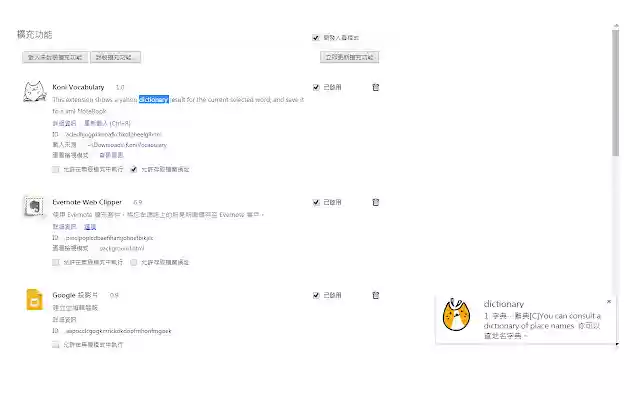 Koni Vocabulary  from Chrome web store to be run with OffiDocs Chromium online