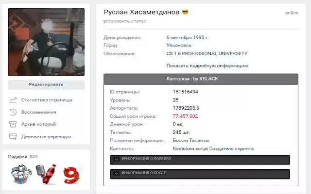 Kostolom Script  from Chrome web store to be run with OffiDocs Chromium online